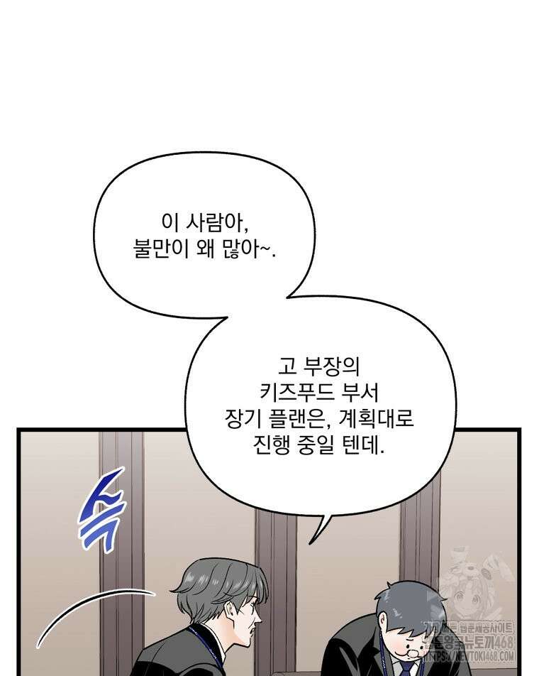 지옥사원 371화 17