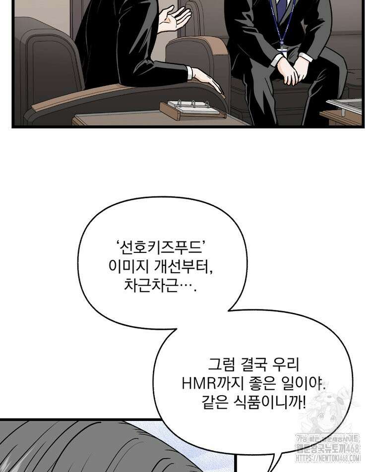 지옥사원 371화 18