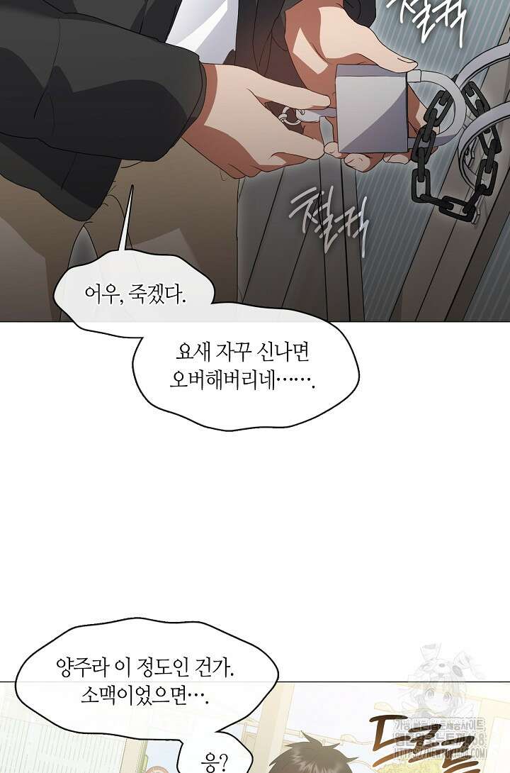 저승식당 85화 4