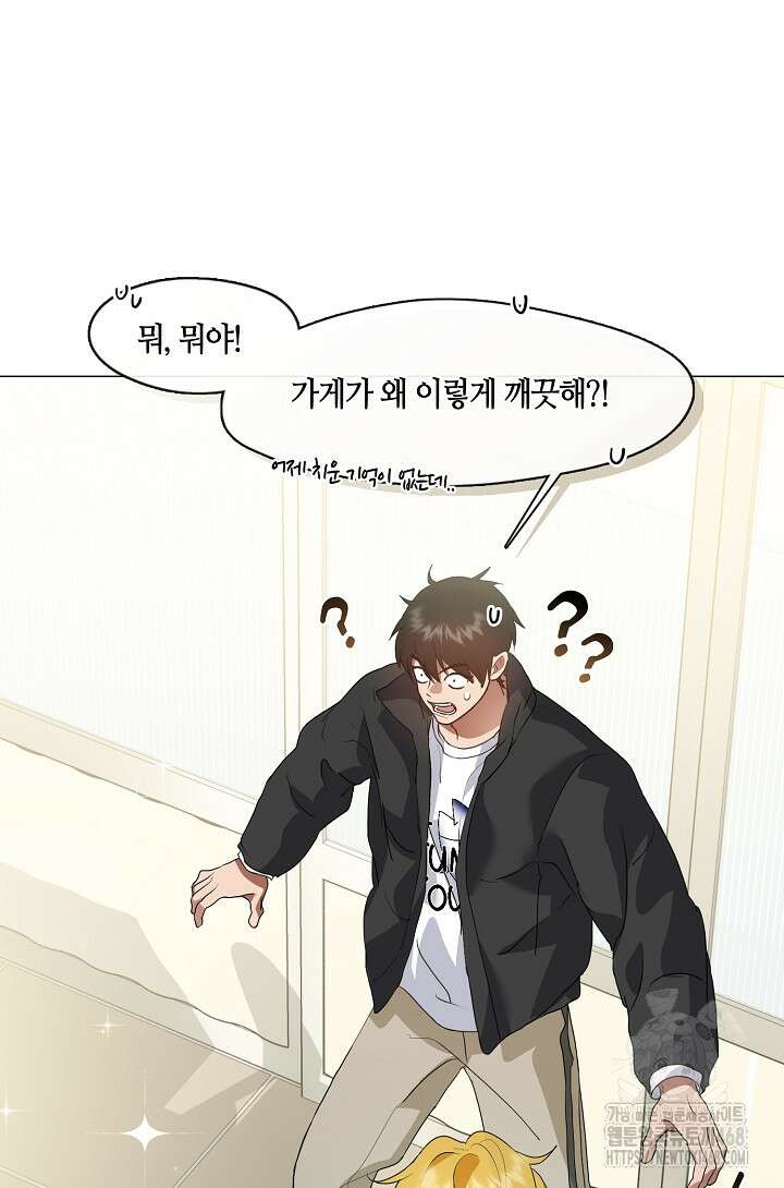 저승식당 85화 7