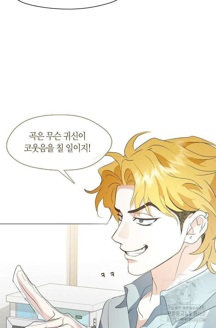 저승식당 85화 10