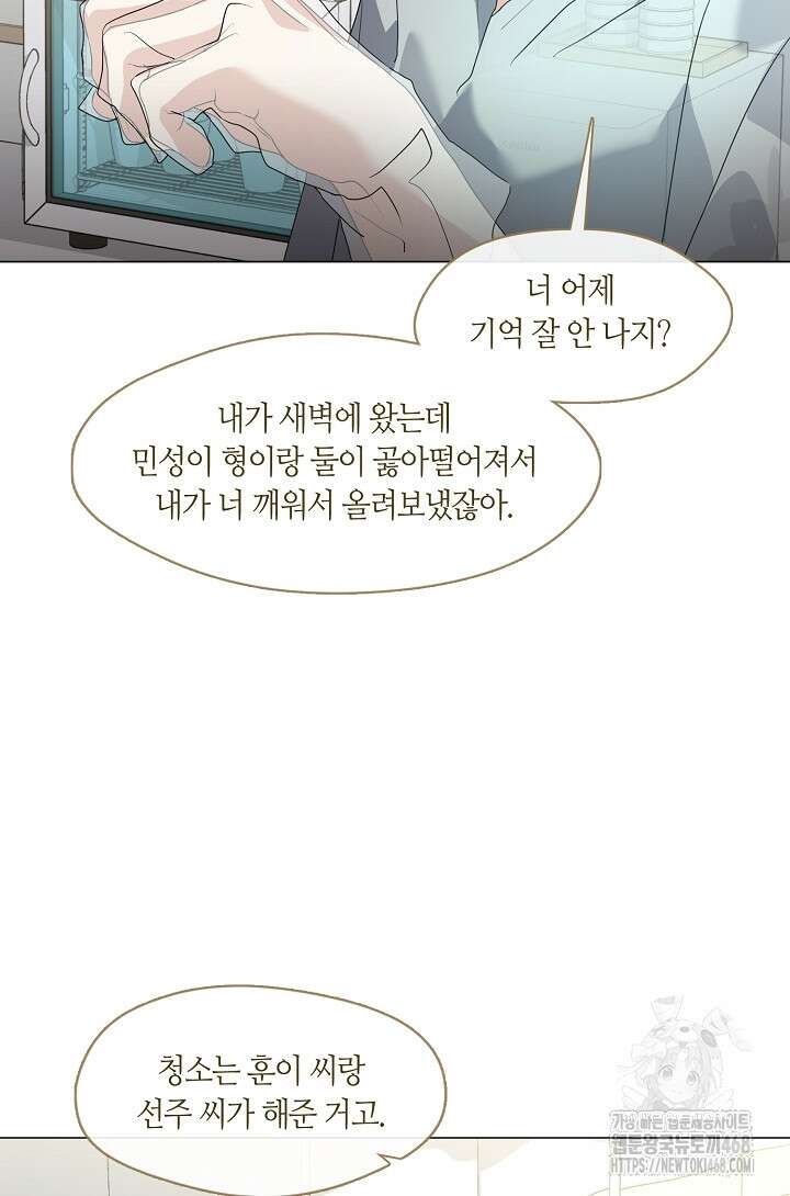 저승식당 85화 11