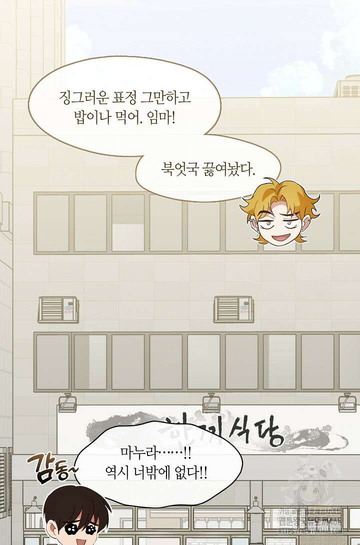 저승식당 85화 14
