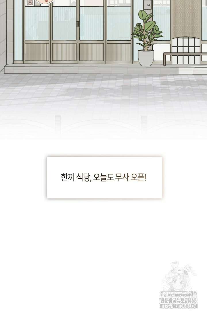 저승식당 85화 15