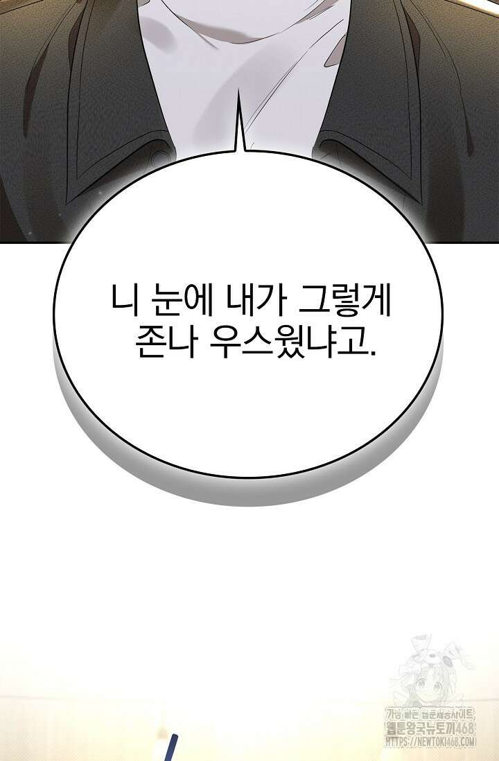 패치워크 27화 2
