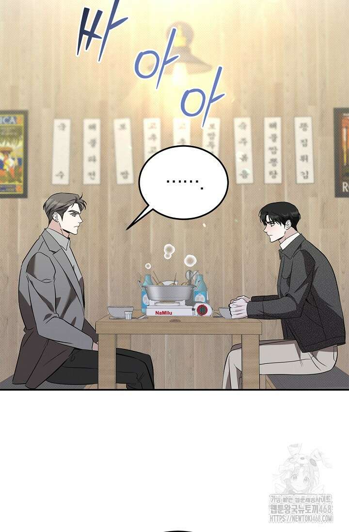 패치워크 27화 3