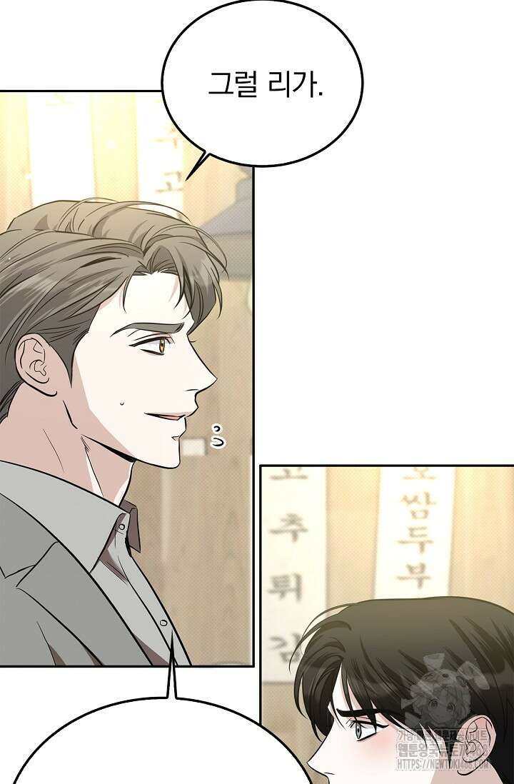 패치워크 27화 4