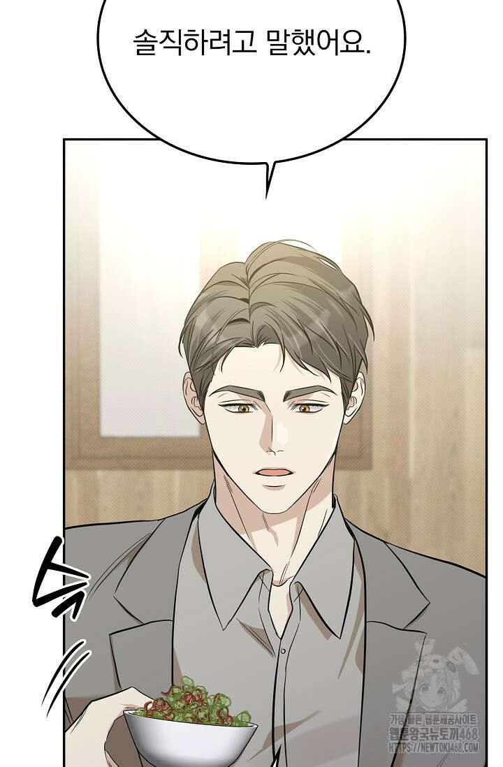패치워크 27화 8