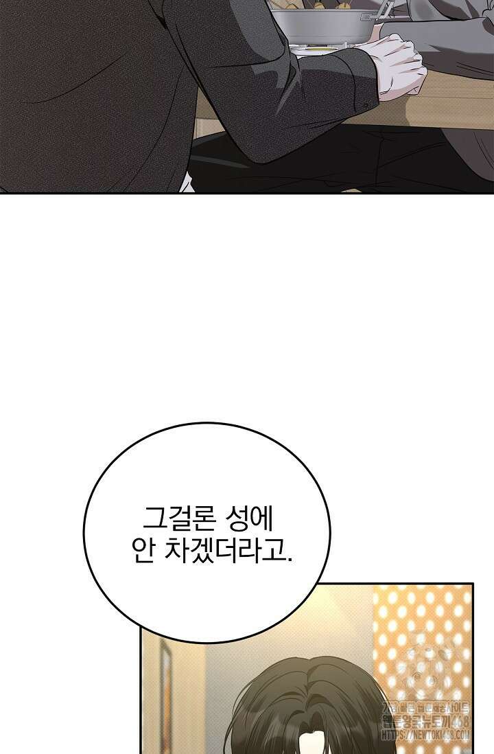 패치워크 27화 11