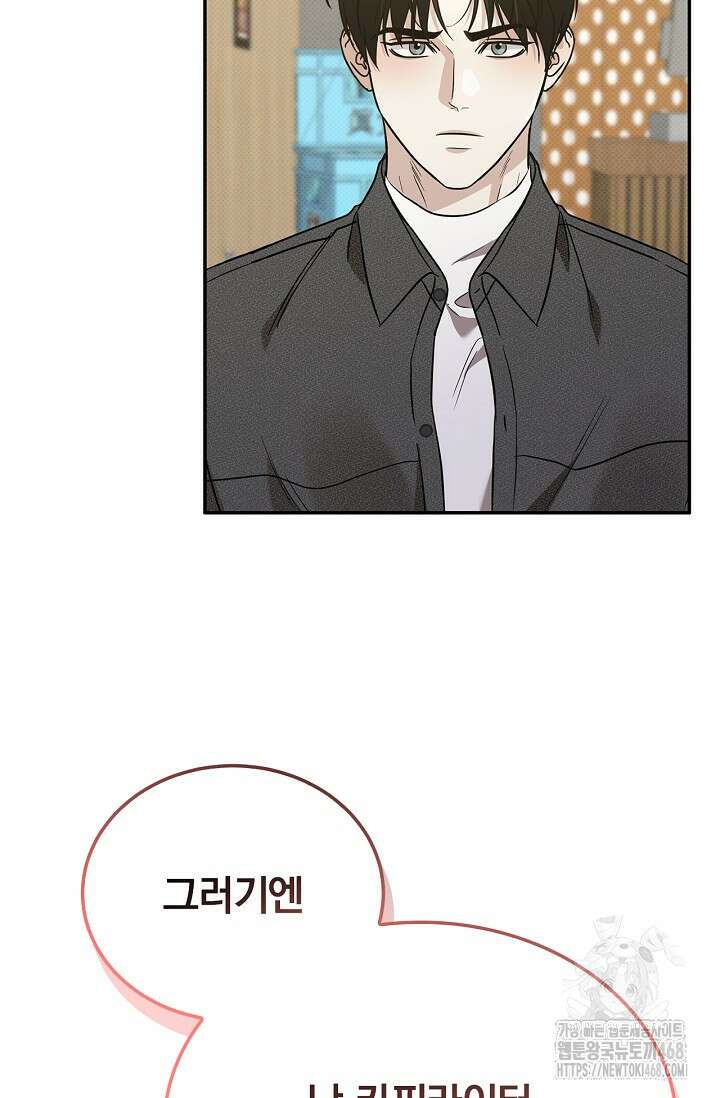 패치워크 27화 12