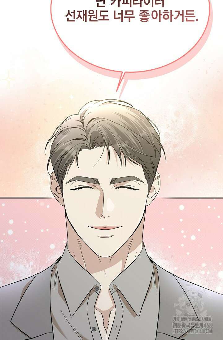패치워크 27화 13