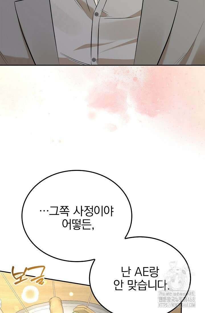 패치워크 27화 14