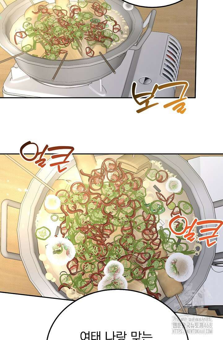 패치워크 27화 15