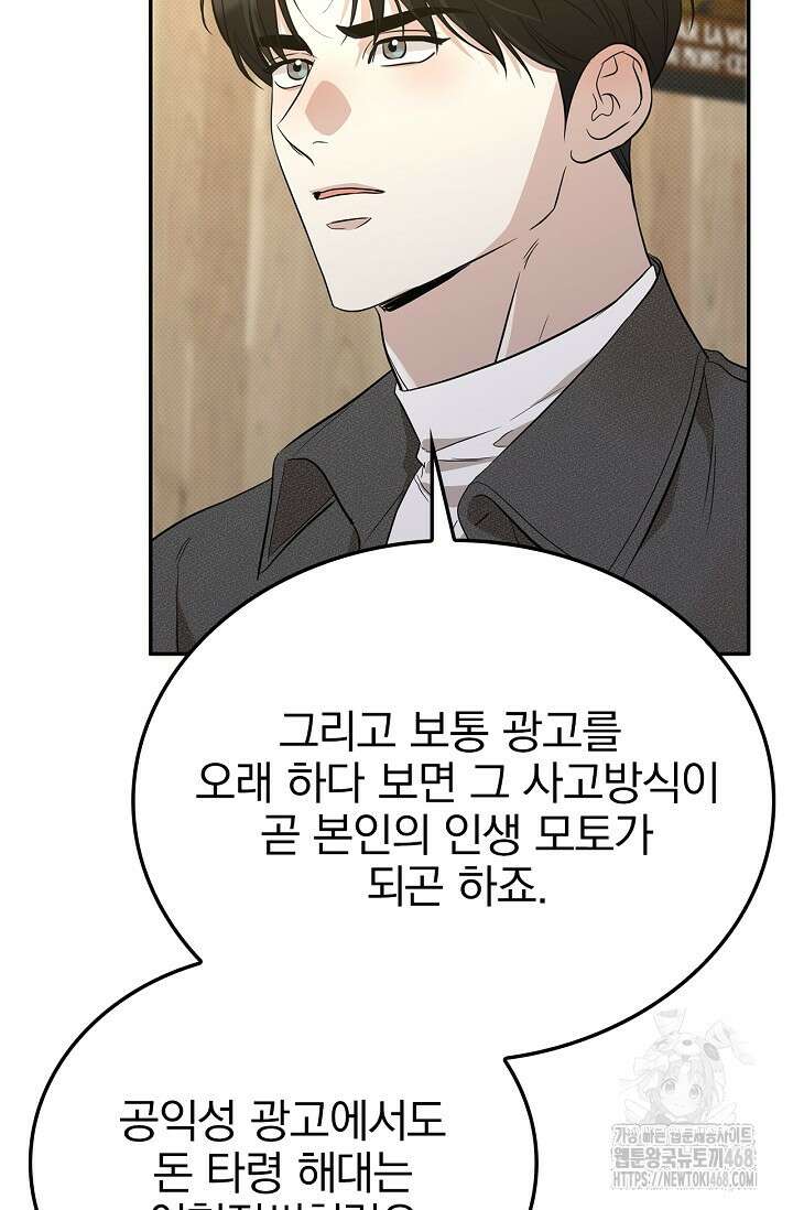 패치워크 27화 17