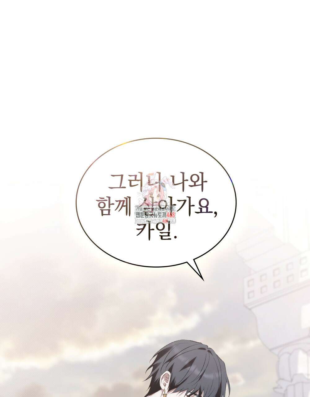 약속을 한 건 내가 아니야 43화 1