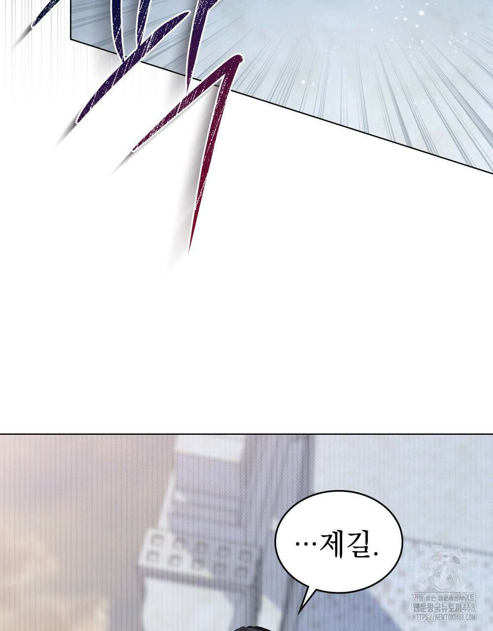 약속을 한 건 내가 아니야 43화 9