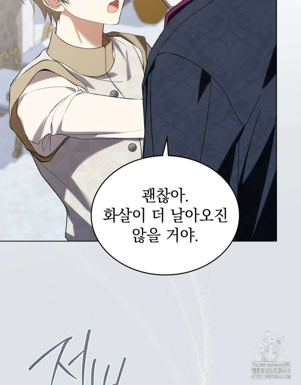 약속을 한 건 내가 아니야 43화 13