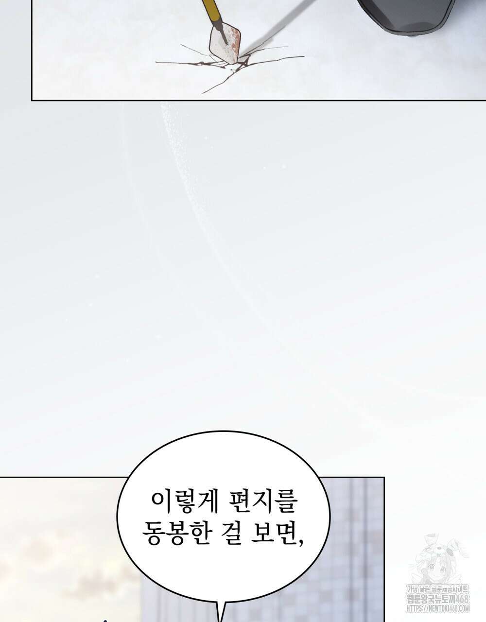 약속을 한 건 내가 아니야 43화 15