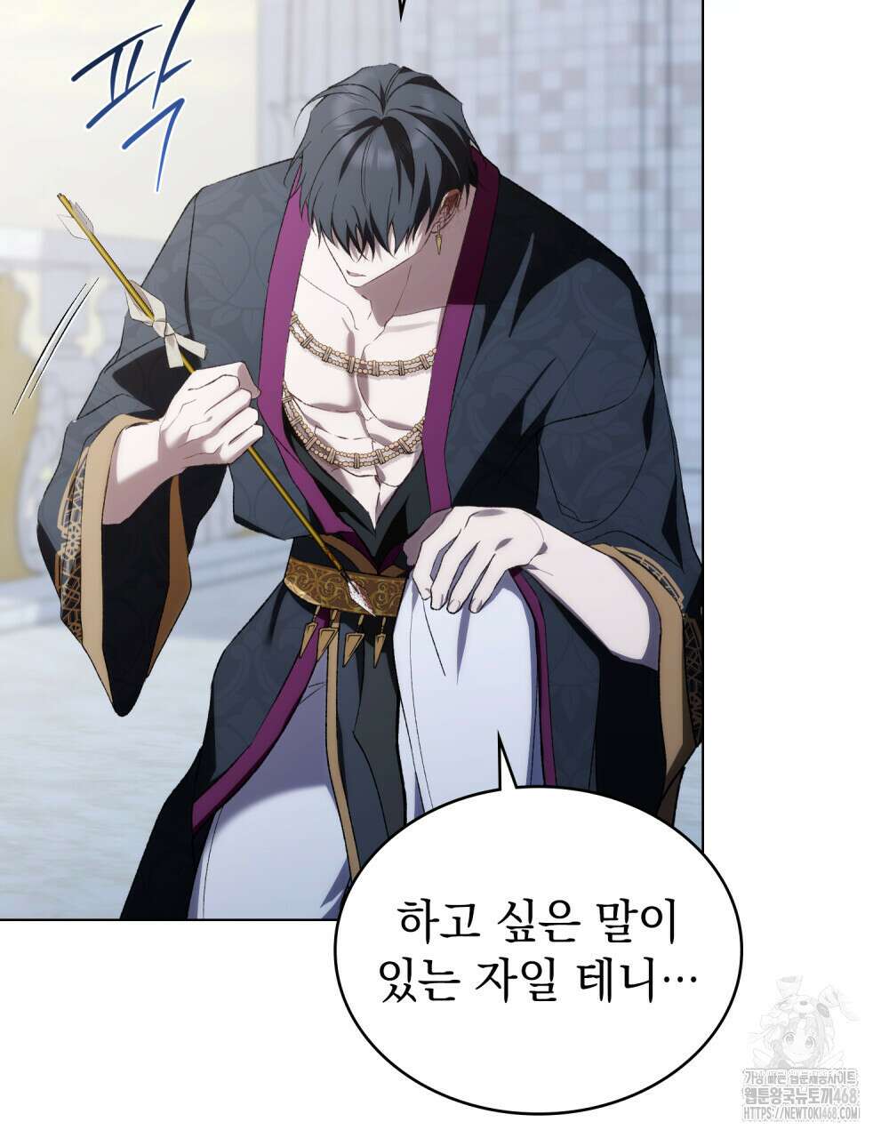 약속을 한 건 내가 아니야 43화 16