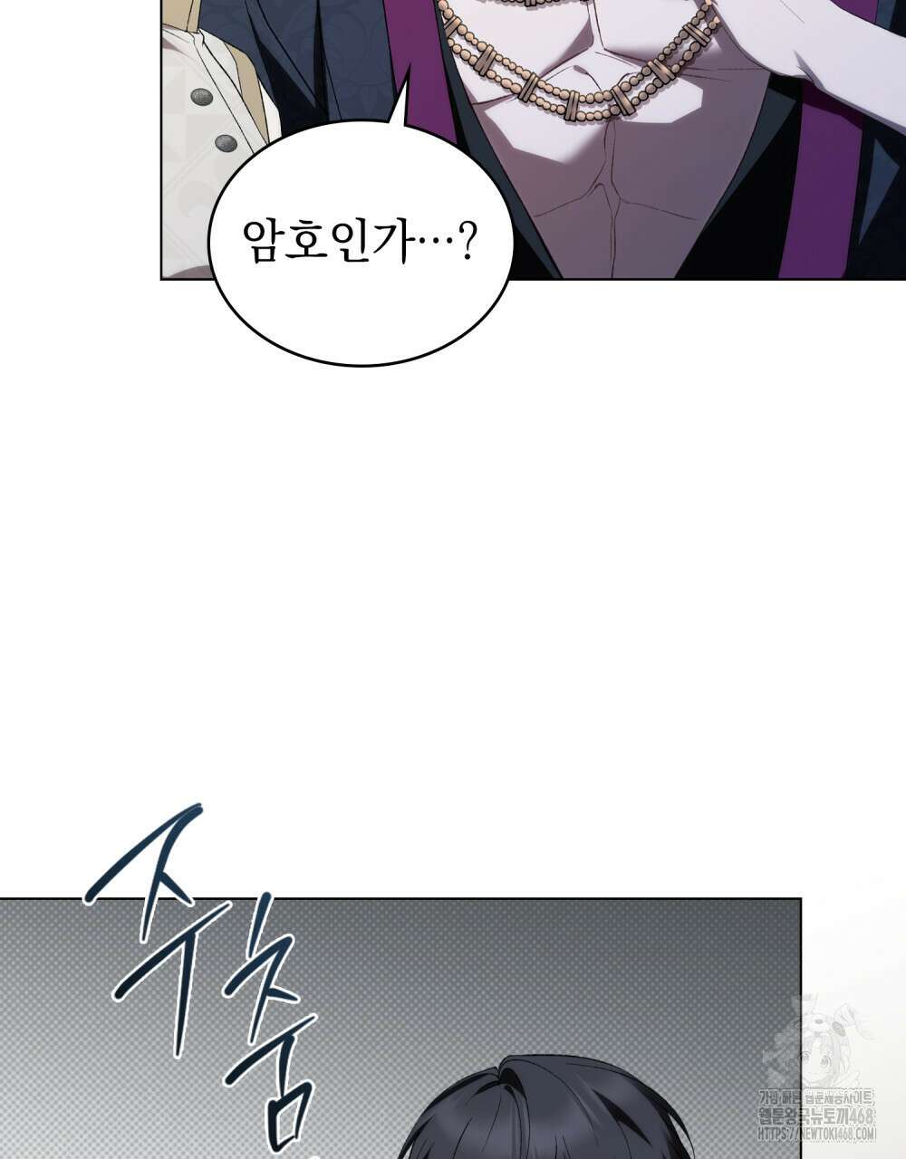 약속을 한 건 내가 아니야 43화 21