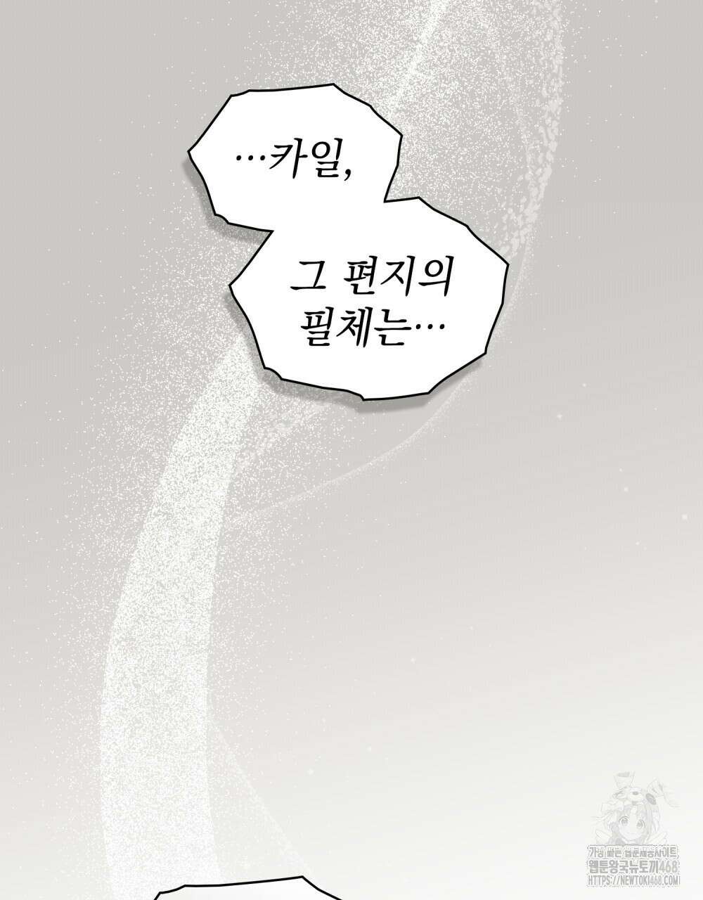 약속을 한 건 내가 아니야 43화 23