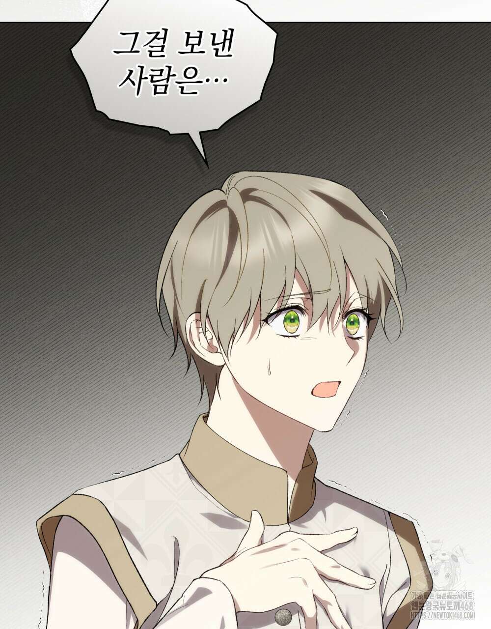 약속을 한 건 내가 아니야 43화 24