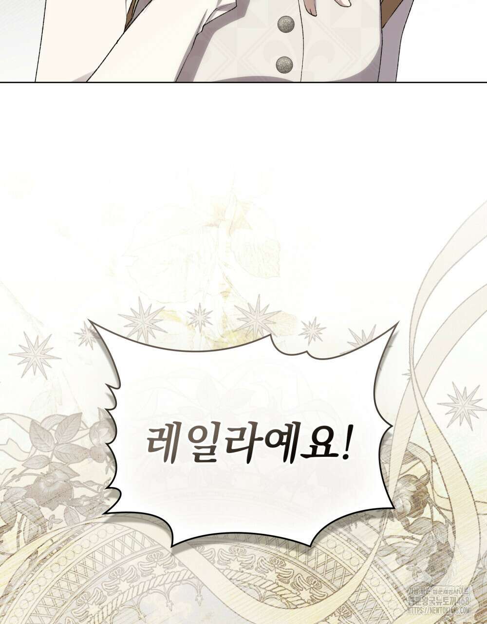 약속을 한 건 내가 아니야 43화 25