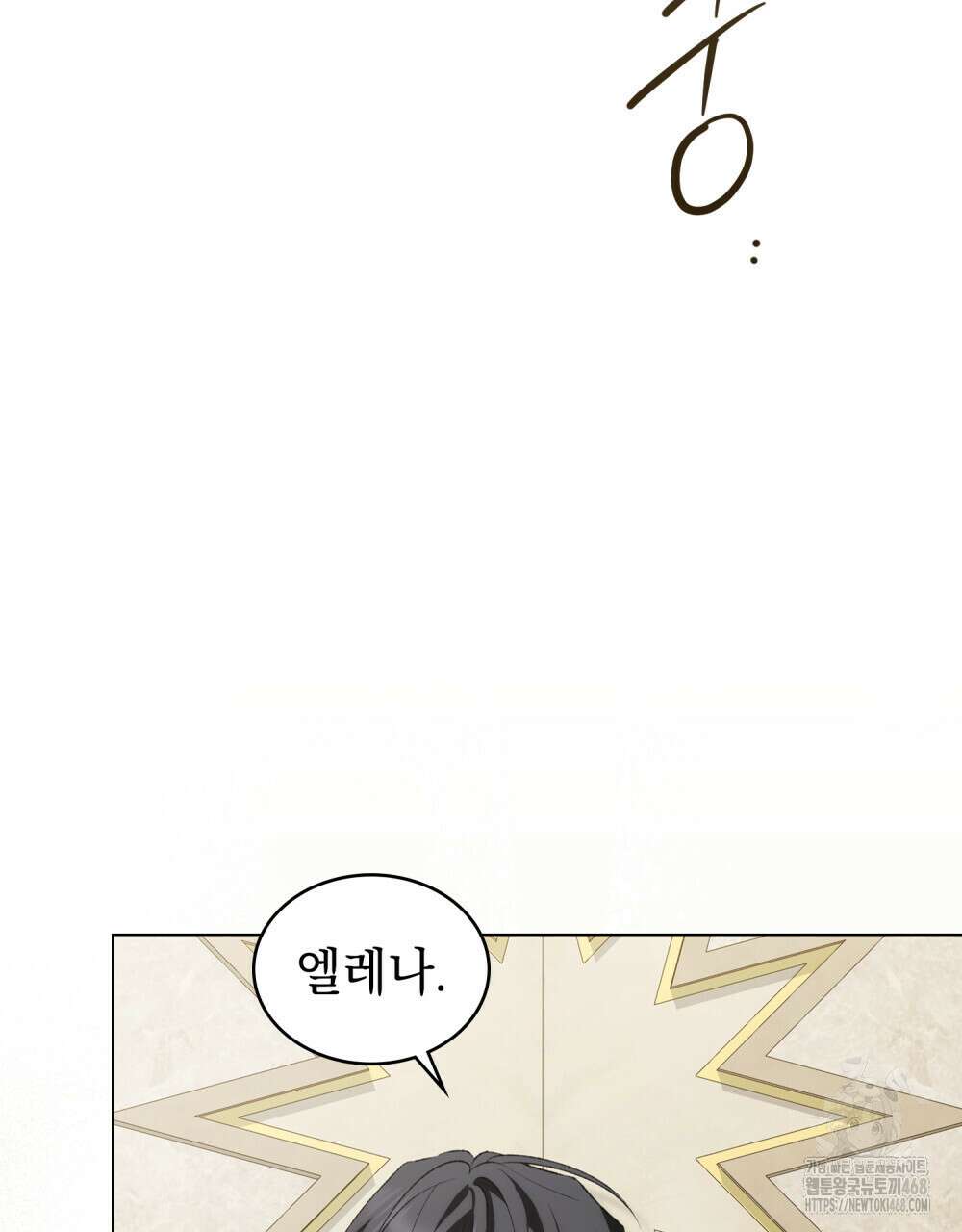 약속을 한 건 내가 아니야 43화 32