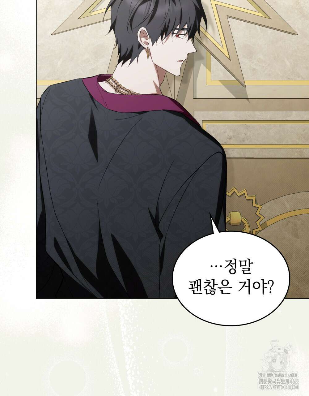약속을 한 건 내가 아니야 43화 33