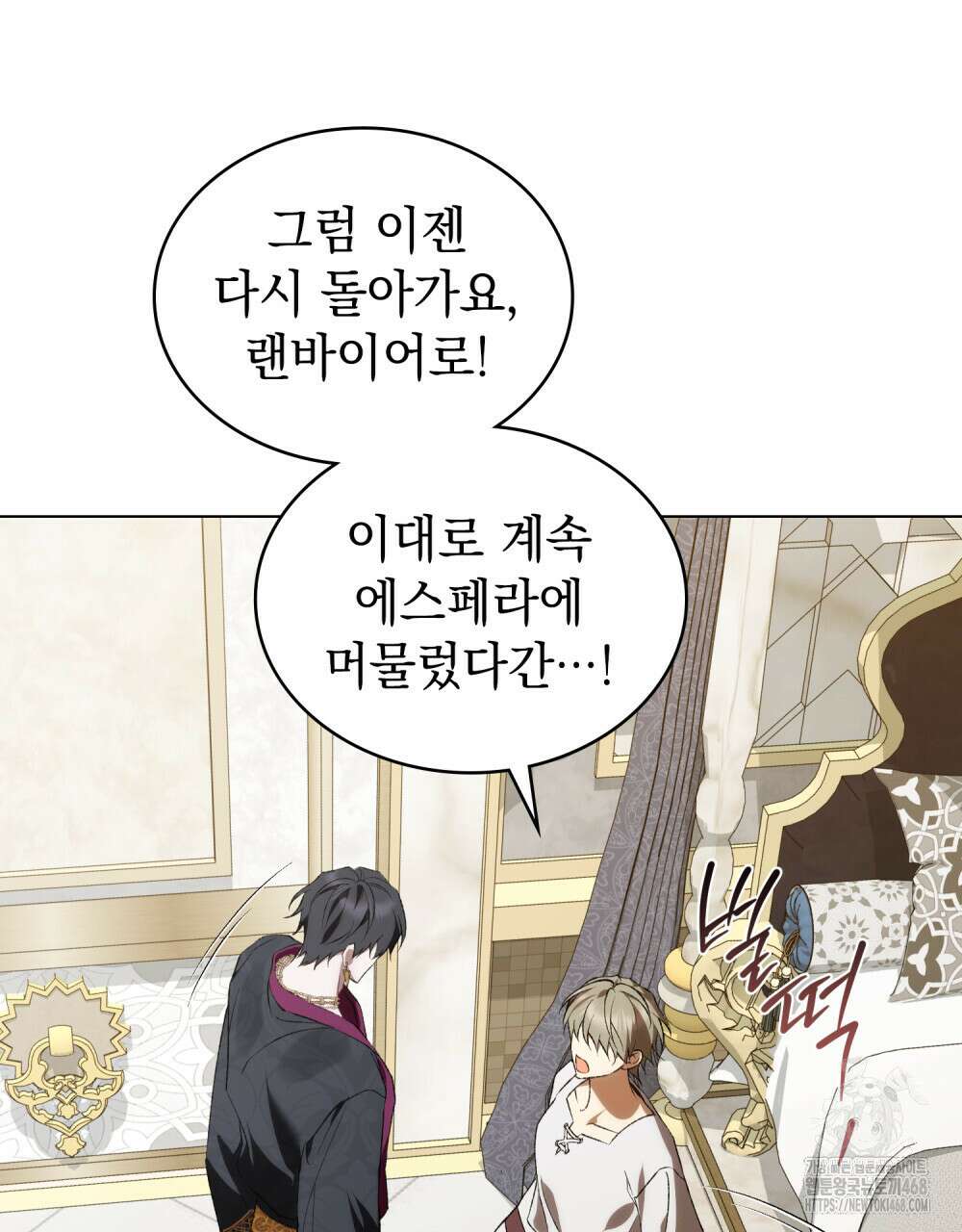 약속을 한 건 내가 아니야 43화 38