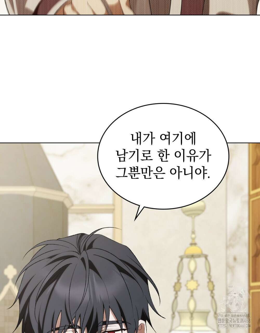 약속을 한 건 내가 아니야 43화 47