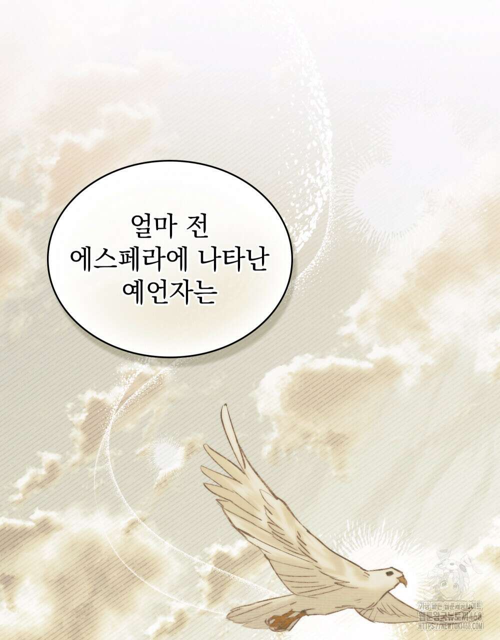 약속을 한 건 내가 아니야 43화 49