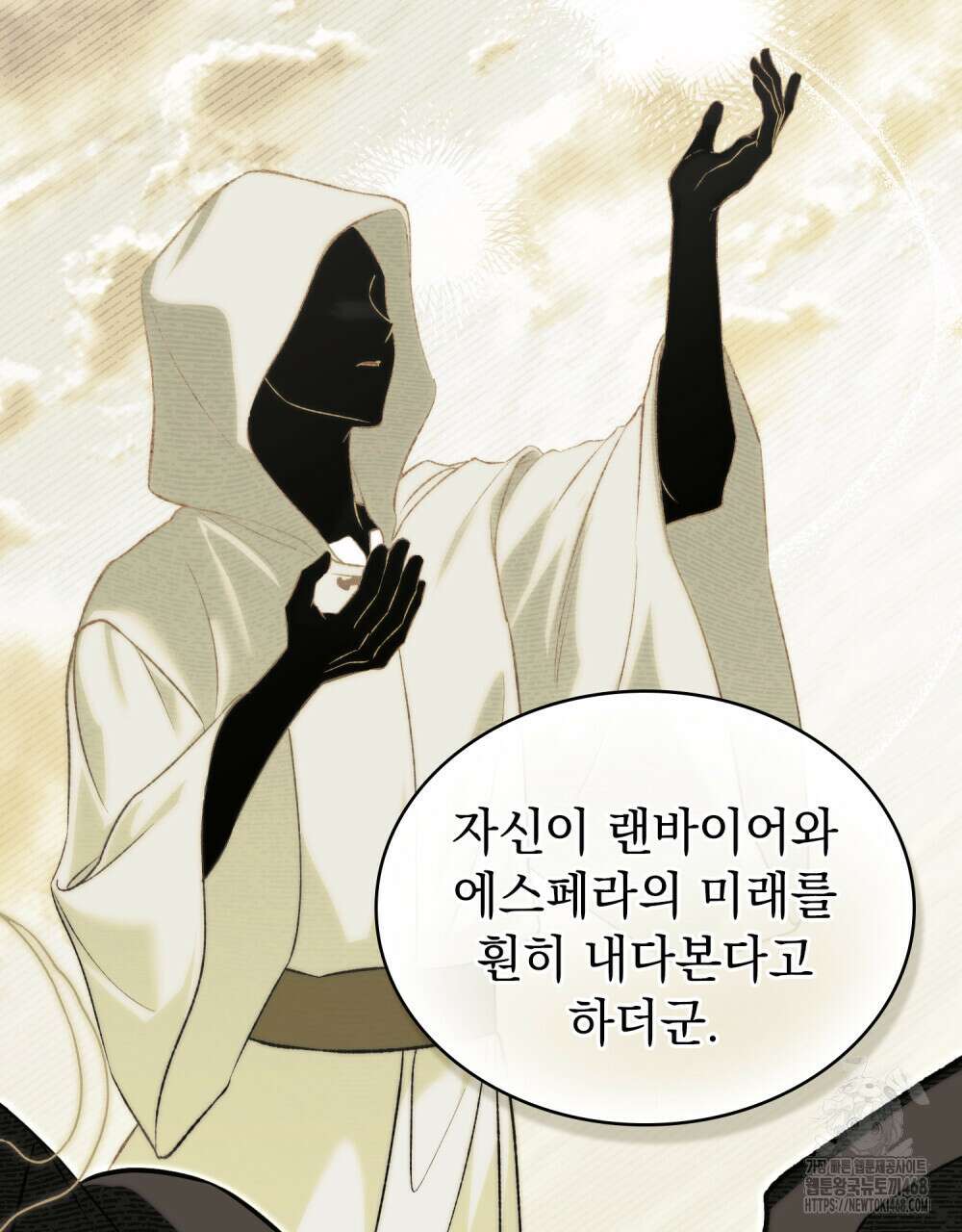 약속을 한 건 내가 아니야 43화 50