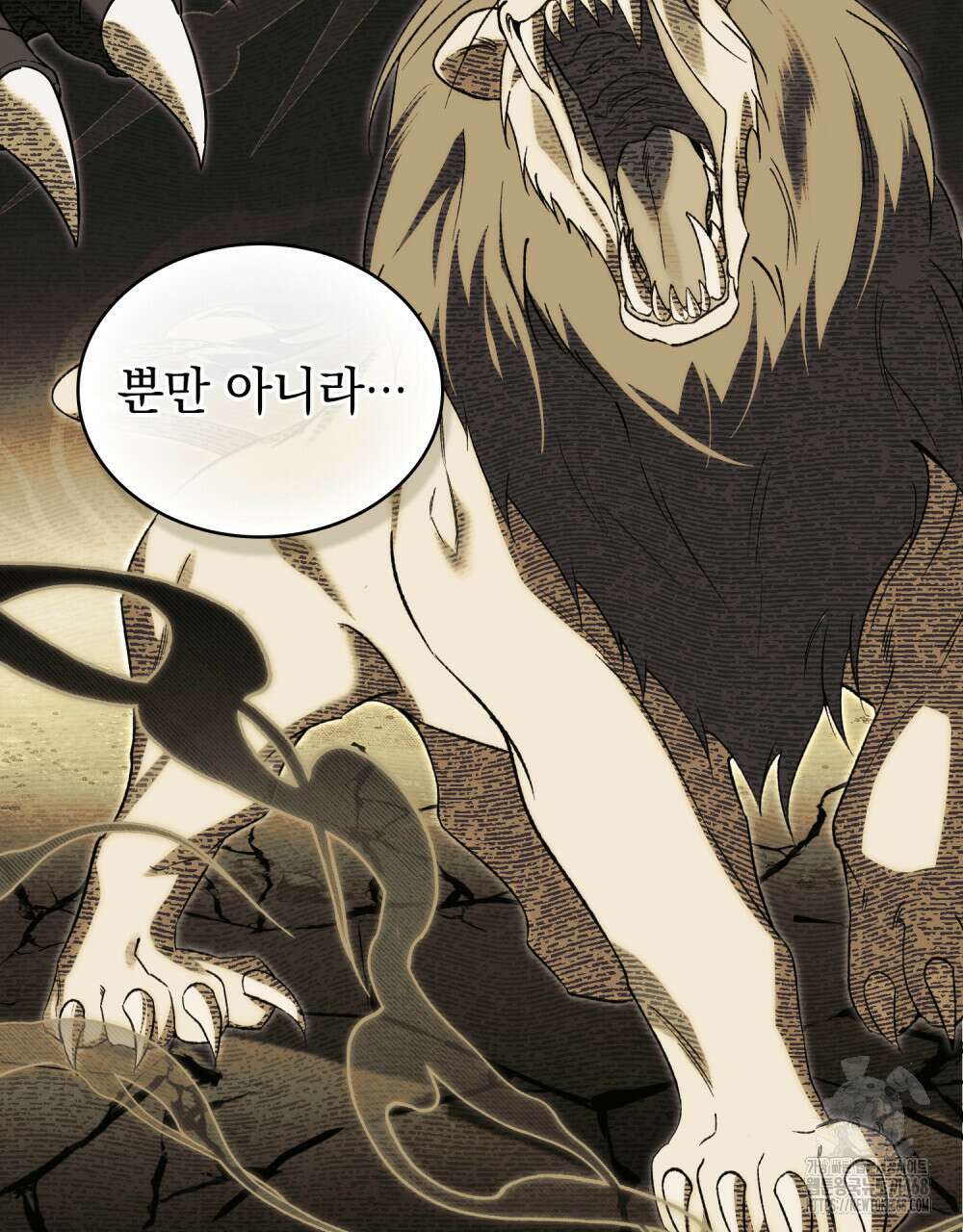 약속을 한 건 내가 아니야 43화 52