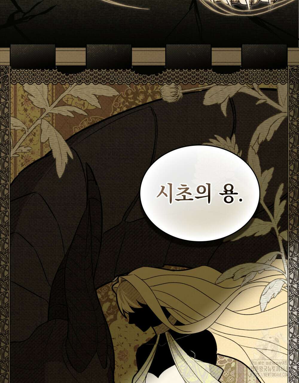 약속을 한 건 내가 아니야 43화 53