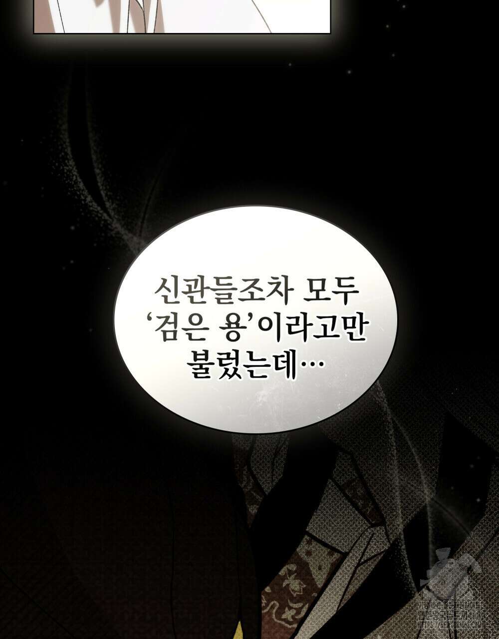 약속을 한 건 내가 아니야 43화 57