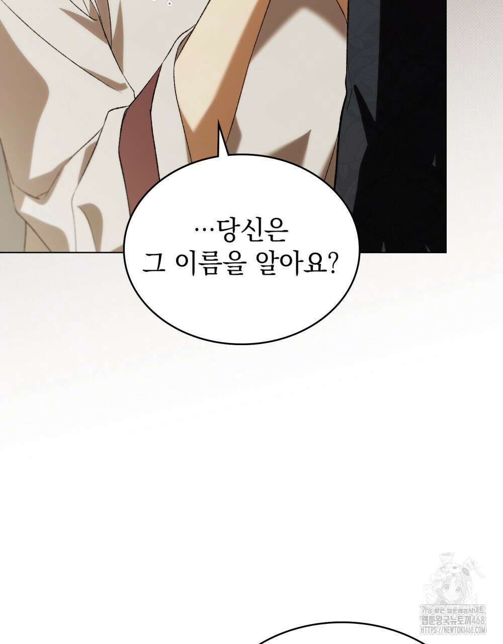 약속을 한 건 내가 아니야 43화 60