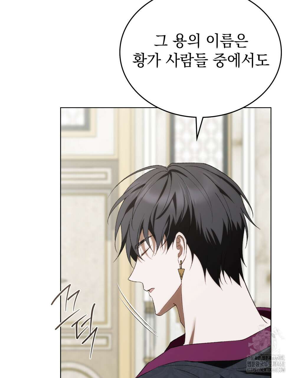 약속을 한 건 내가 아니야 43화 61