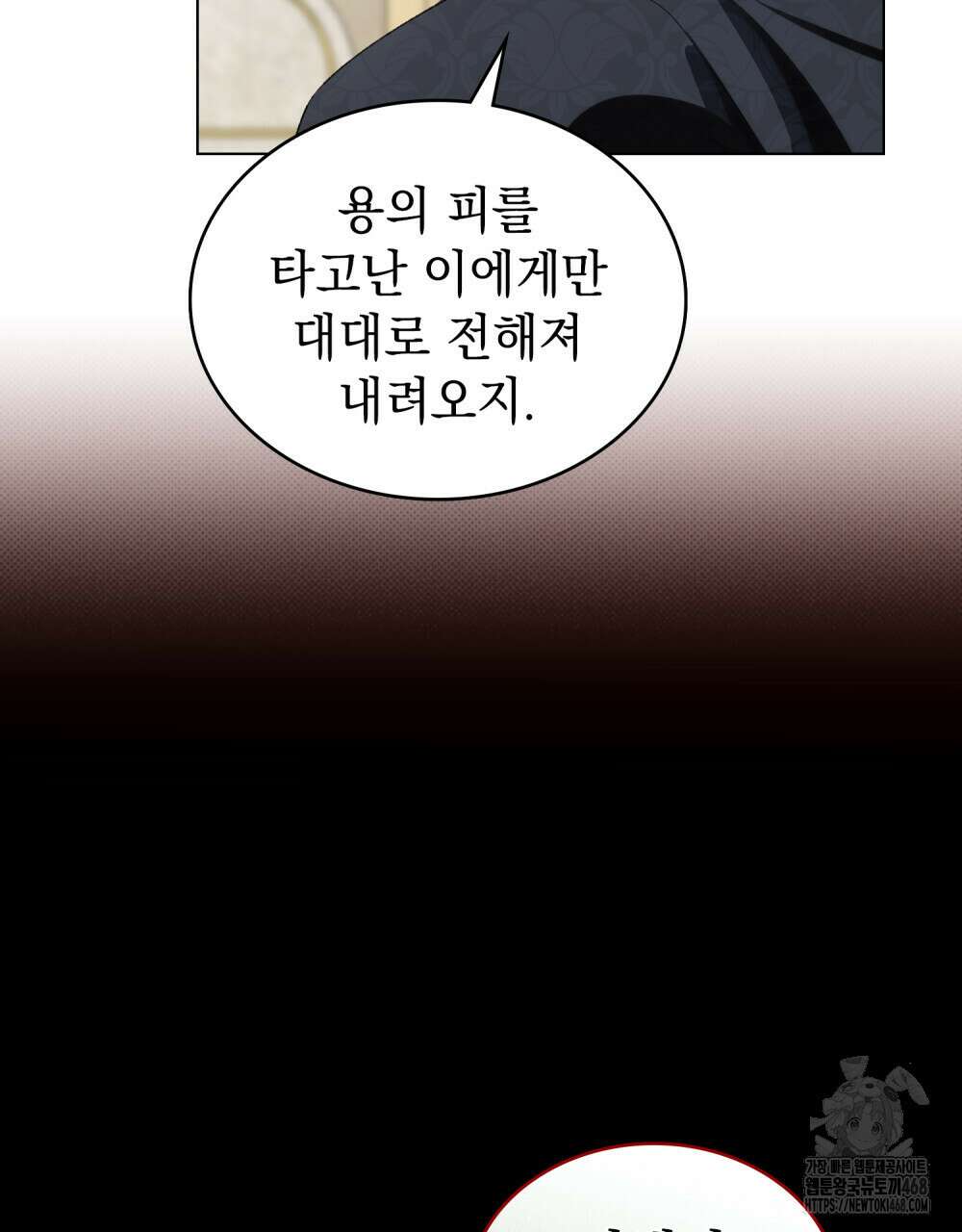 약속을 한 건 내가 아니야 43화 62