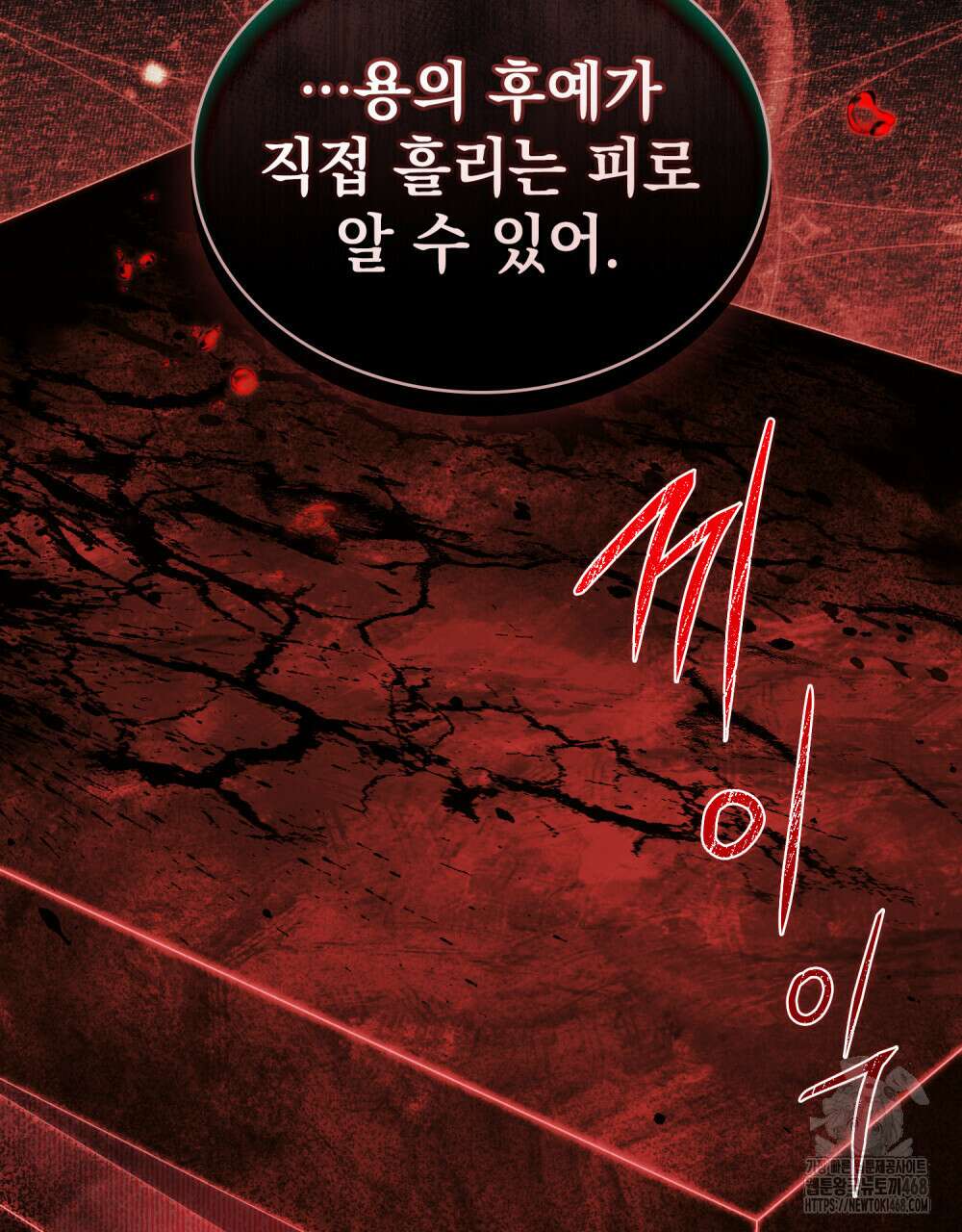 약속을 한 건 내가 아니야 43화 72