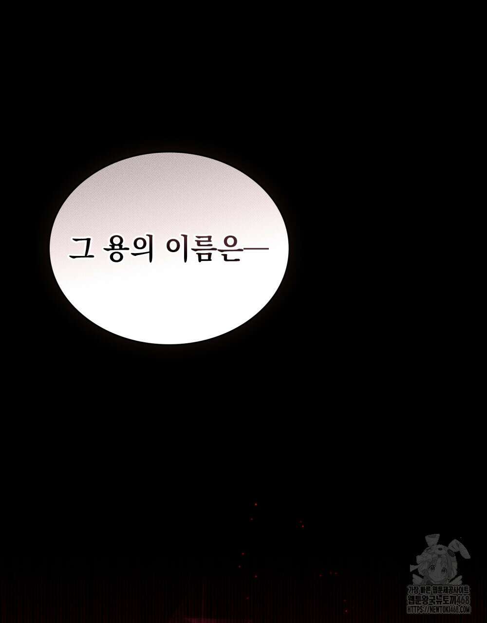 약속을 한 건 내가 아니야 43화 75
