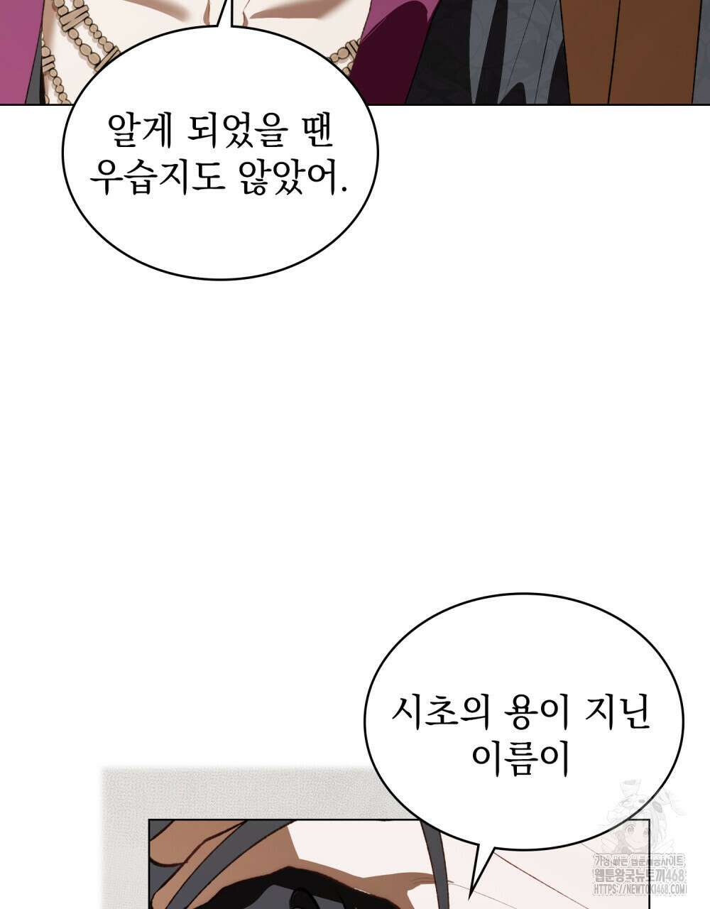 약속을 한 건 내가 아니야 43화 81