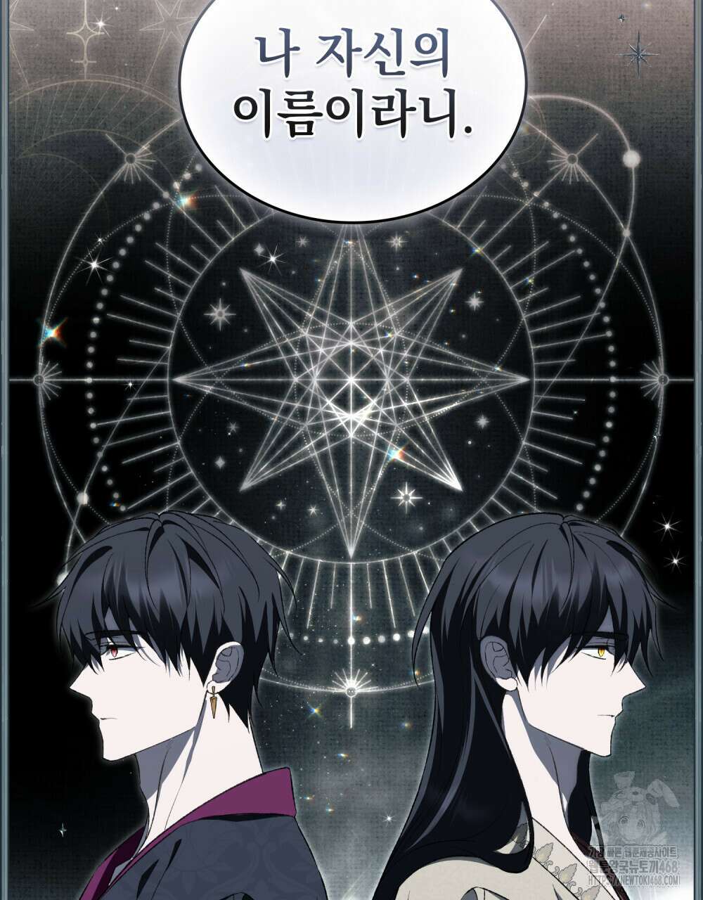 약속을 한 건 내가 아니야 43화 84