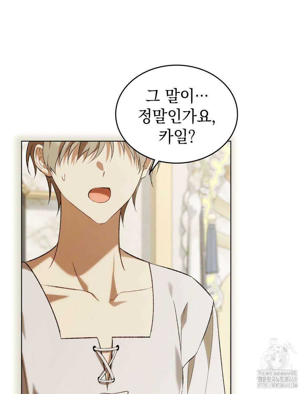 약속을 한 건 내가 아니야 43화 86