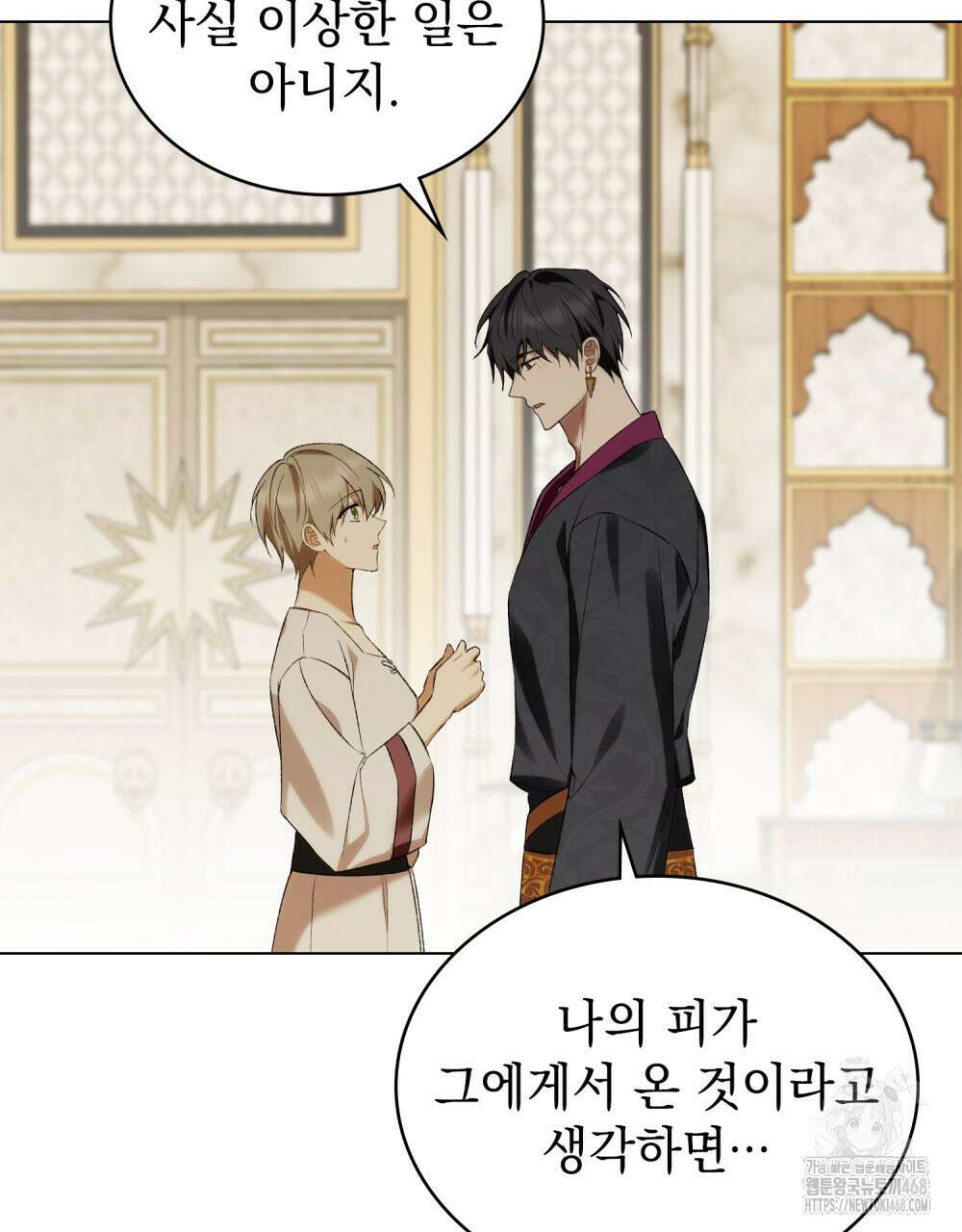약속을 한 건 내가 아니야 43화 88