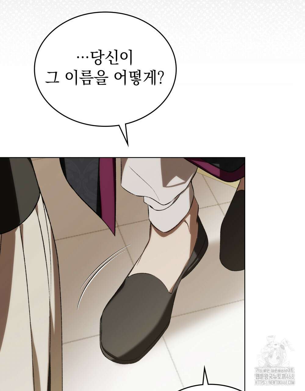 약속을 한 건 내가 아니야 43화 91