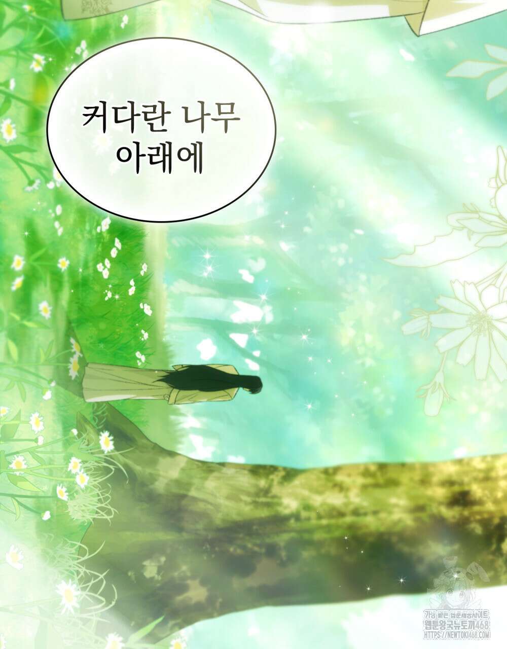약속을 한 건 내가 아니야 43화 96