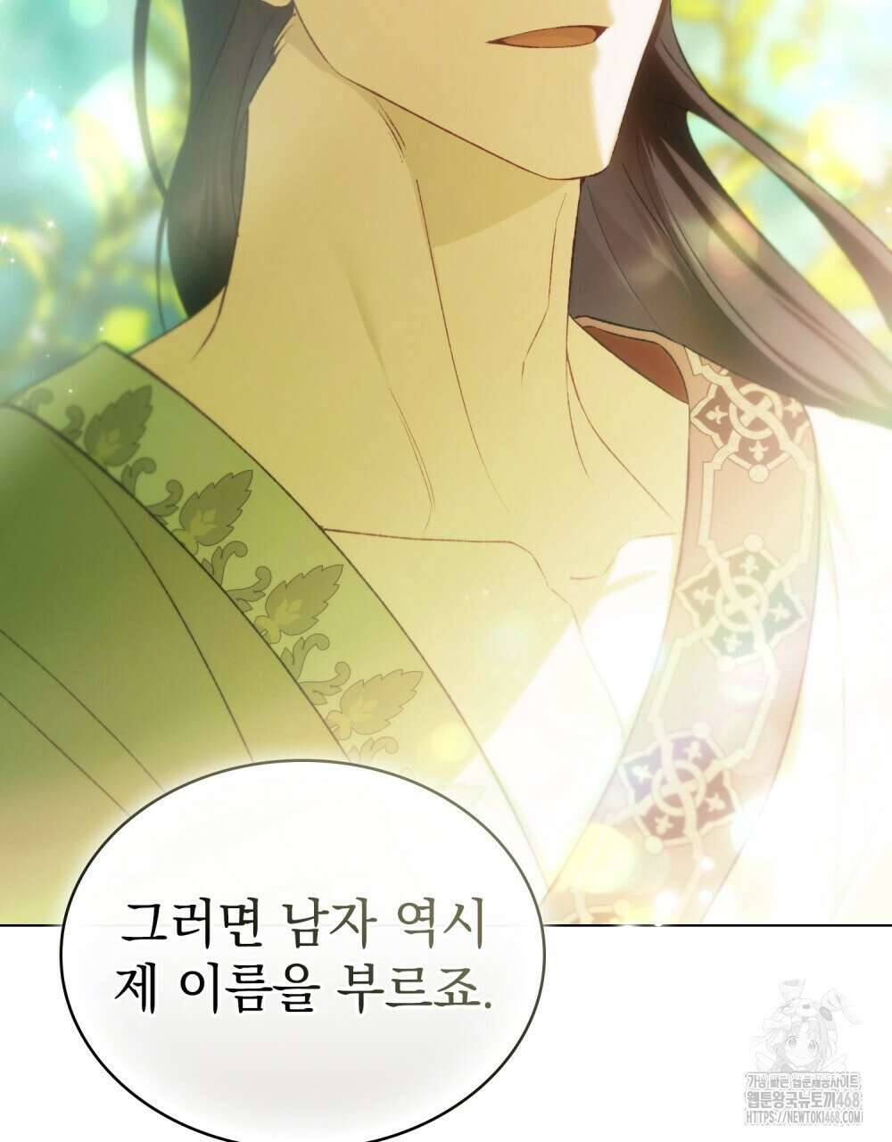 약속을 한 건 내가 아니야 43화 100