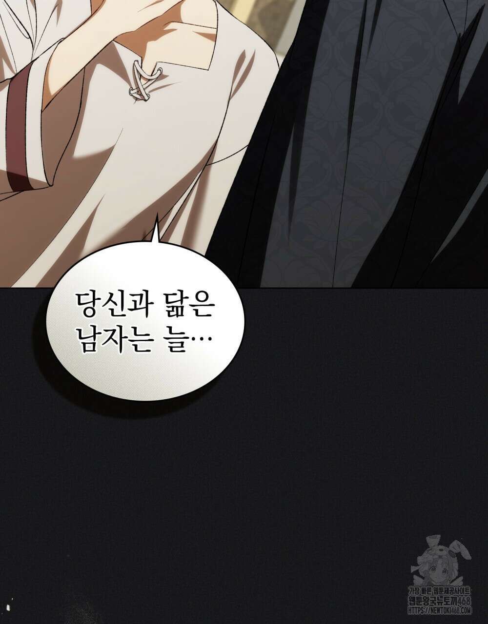 약속을 한 건 내가 아니야 43화 109