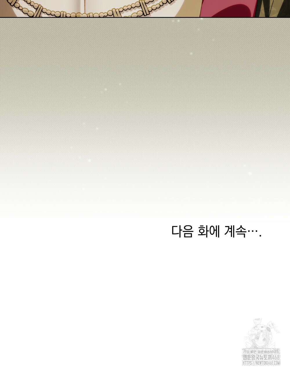 약속을 한 건 내가 아니야 43화 113